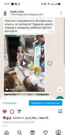 Научное шоу. Крио-шоу, фотография 10