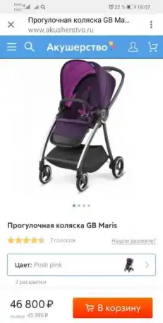 Новая коляска, фотография 4