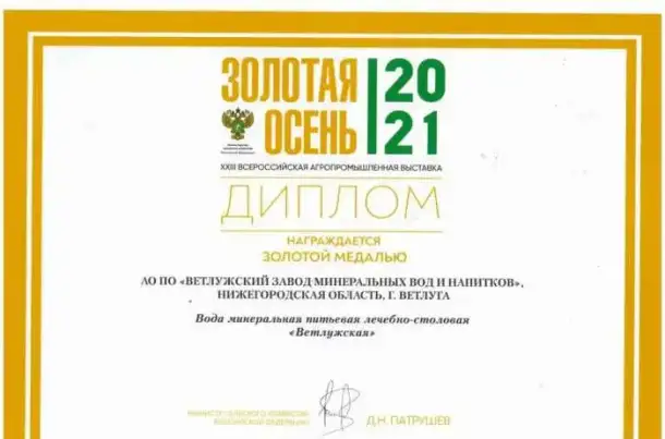 Месторождение лечебно-столовой воды с производством, фотография 9