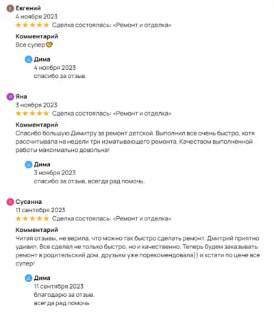 Ремонт и отделка в Краснодаре, фотография 6