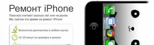 Ремонт сотовых телефонов и планшетов, фотография 3