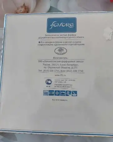 фарфоровые тарелки ЛФЗ, фотография 1