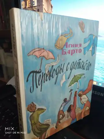 Лот Книги для детей 24 ед по 125руб  на сумму 3тр   те которые на  озоне  от 300 руб и выше, фотография 7
