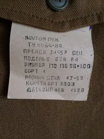 Костюм для рыбалки, леса, охоты. Брюк. и курт.Нов., фотография 2