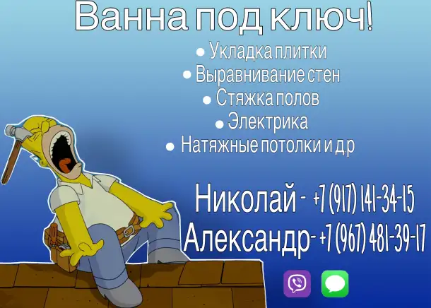 Ремонт под ключ, фотография 1