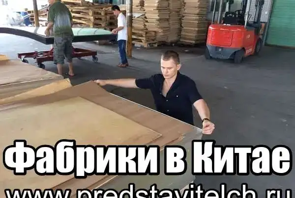 Представитель в Китае, фотография 2