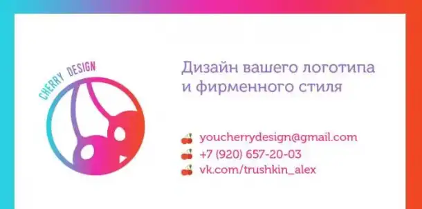 Дизайн Вашего логотипа и фирменного стиля, фотография 1