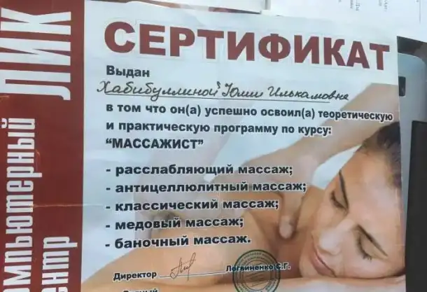 Массаж Казань, фотография 3