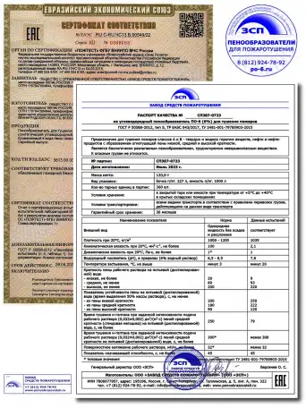 Пенообразователь ПО-6ТС марка S, фотография 1