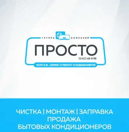 Ремонт кондиционеров, фотография 1
