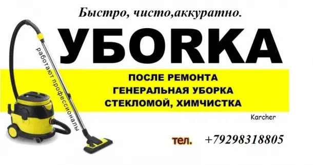 Полный спектр клининговых услуг в новостройках., фотография 2
