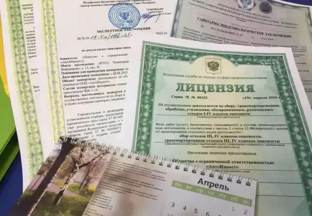 Образовательная лицензия, фотография 2