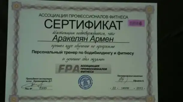 персональный тренер, фотография 1