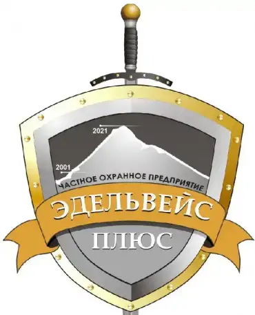 Охранники и сторожа на вахту в Тюмень., фотография 1