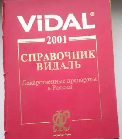 Продам книги по медицине, технические образовательные, фотография 1
