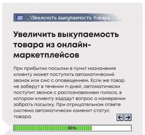 Zvonobot - сервис голосовых рассылок, фотография 5