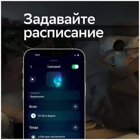 Умная лампа  sber e27, фотография 10