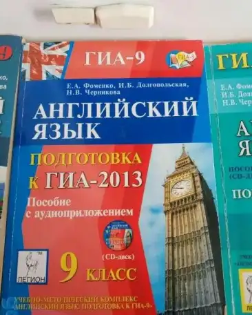 Пособия для подготовки к ГИА ЕГЭ Мат-ка Алгебра Геометра Физика Анг Рус яз Лит-ра, фотография 11