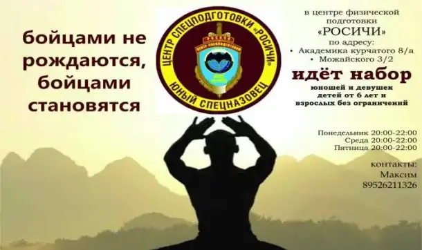 путь бойца, фотография 1