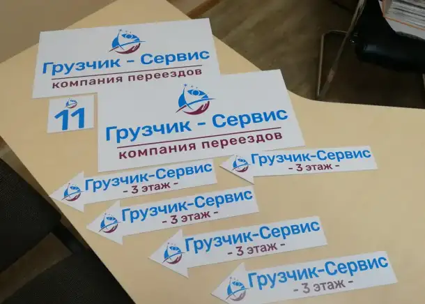 Таблички адресные. Таблички офисные, фотография 10