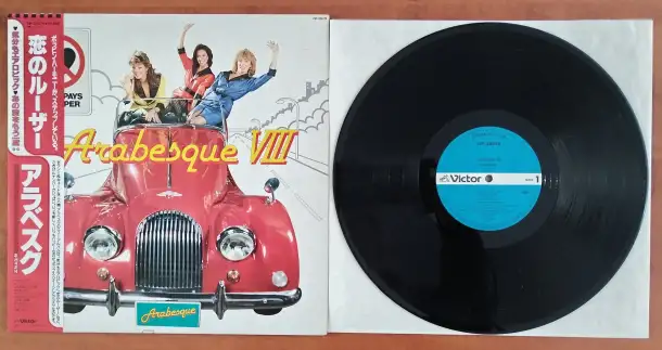 Arabesque - Arabesque VIII  Loser Pays The Piper  1983, фотография 1