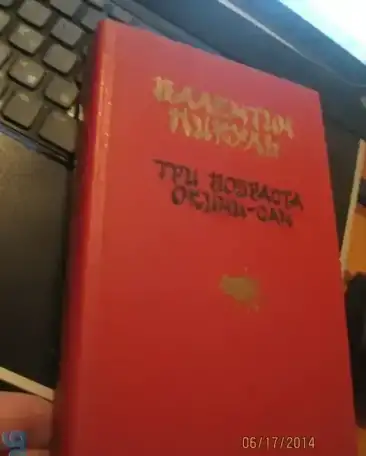 Задачник по высшей математике  Бугров Никольский  253 страницы, фотография 20