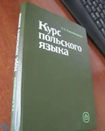 Карманный русско-польский  и  польско-русский словарь  1983  Издательство Русский язык  издание качественное !  на нор, фотография 10