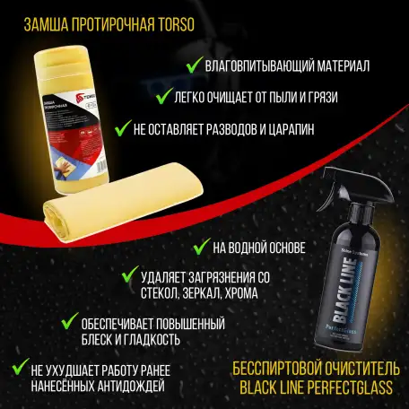 Набор автомобилиста, фотография 4