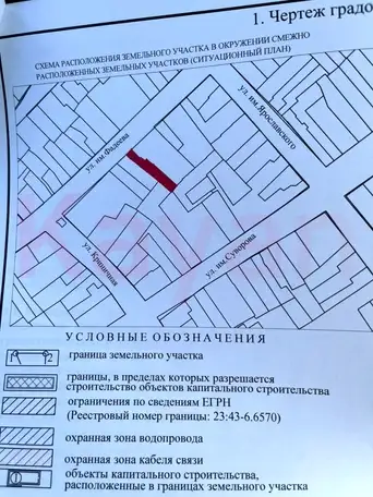 Продам земельный земельный участок, Фадеева ул., фотография 1