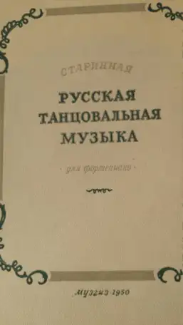 HОTЫ ф-нo аккoрдеон баян  класcика пeсни тaнцы  Kpасивые НОTЫ, фотография 5