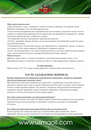 Предлагаем купить Белорусское масло усьмы напрямую от Производителя, оптом и в розницу, фотография 7