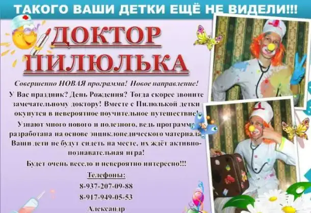 Дедушка Мороз и Снегурочка/Детский аниматор, фотография 2