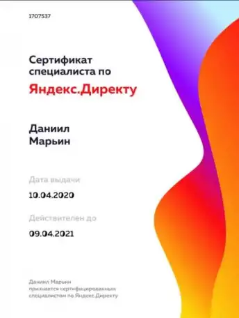 Создание и настройка рекламы в Яндекс.Директ совершенно бесплатно, фотография 3