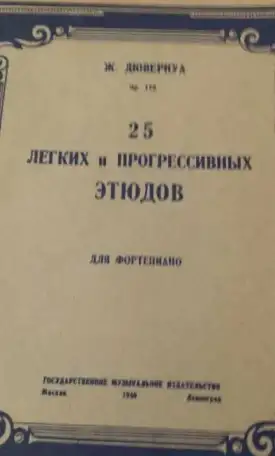 1952 Сборник  Песни и  танцы для аккордеона, фотография 2