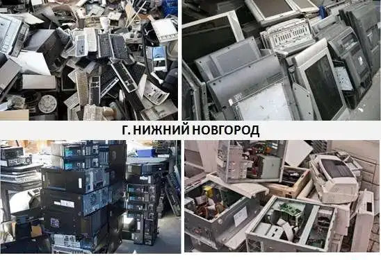 Скупка оргтехники, бытовой,  утилизация, фотография 1