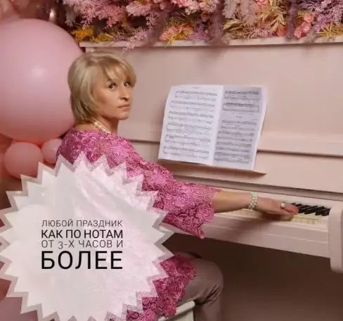 Ведущая диджей, фотография 3