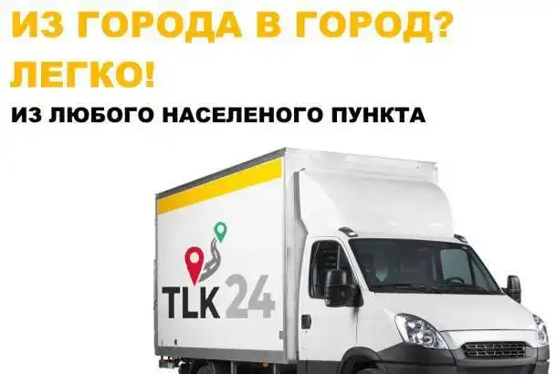 Перевезти вещи из Екатеринбурга в Симферополь, Севастополь, Сочи, Новороссийск, Майкоп, Керч, Анапу, Евпаторию, фотография 1