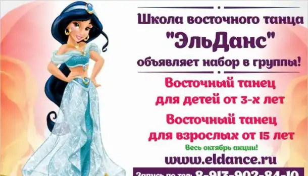 Танцы для маленьких принцесс, фотография 1