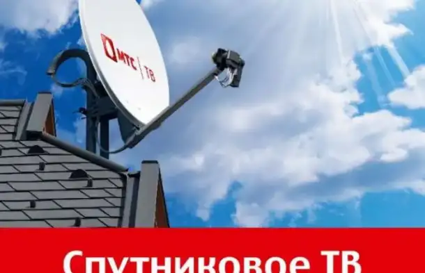 Спутниковое тв + Интерактивные Сервисы, фотография 1