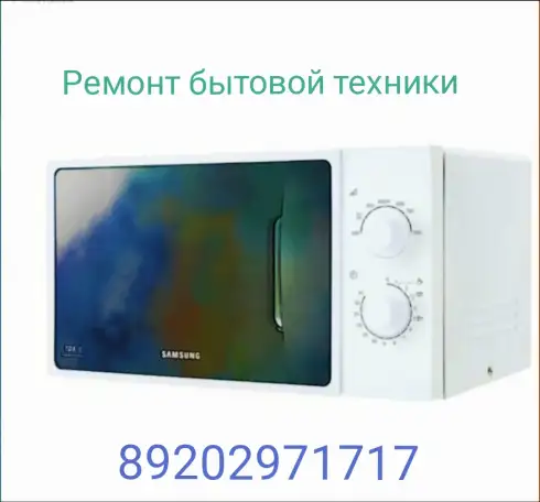 Ремонт стиральных машин, фотография 3