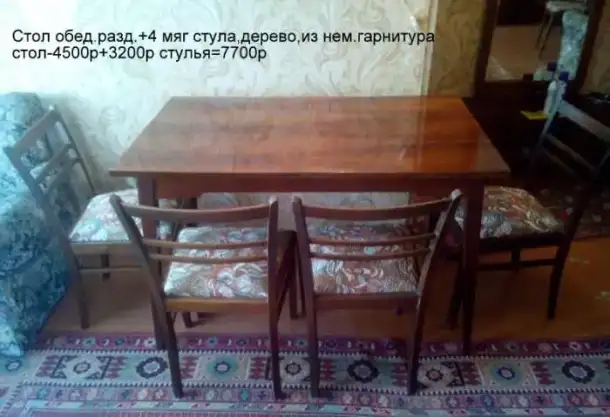 Комплект стол обеденный раздвижной со стульями, фотография 1