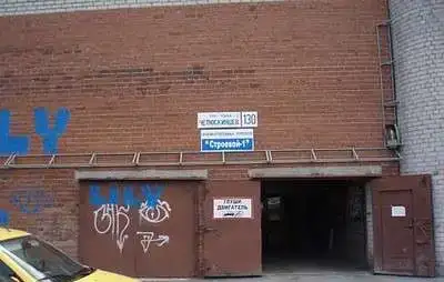 Продам гаражный бокс 18 м2, Челюскинцев 130 18,00 м2, фотография 3