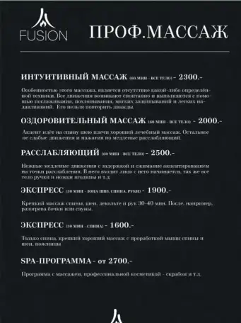 СПА-салон FUSION SPA & RELAX, фотография 4