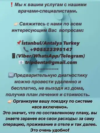 Сотрудничество! Медицинский Туризм, фотография 7