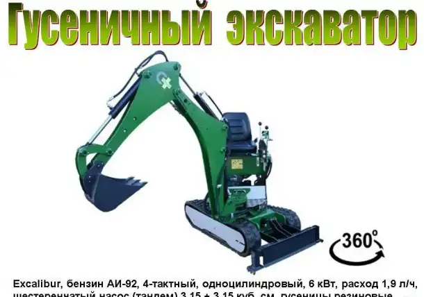 Гусеничный мини-погрузчик, фотография 3