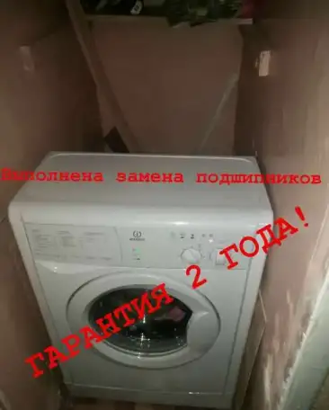Ремонт стиральных и послудомоечных машин, фотография 3