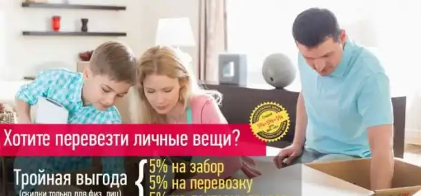 Тройная выгода для физических лиц!, фотография 1
