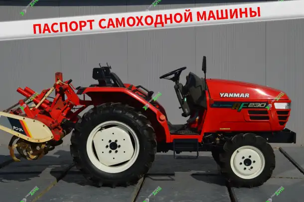 Японский Yanmar AF-230 4109, фотография 1