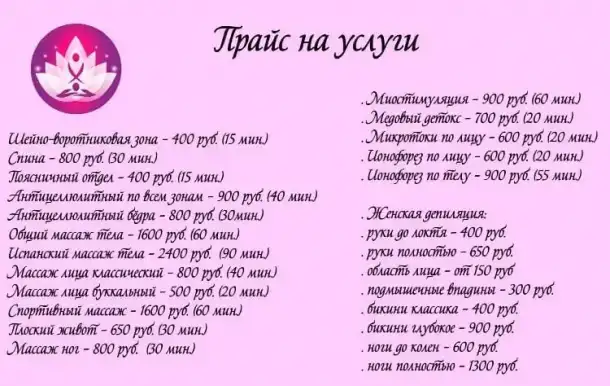 Массаж, депиляция, криотерапия, фотография 2