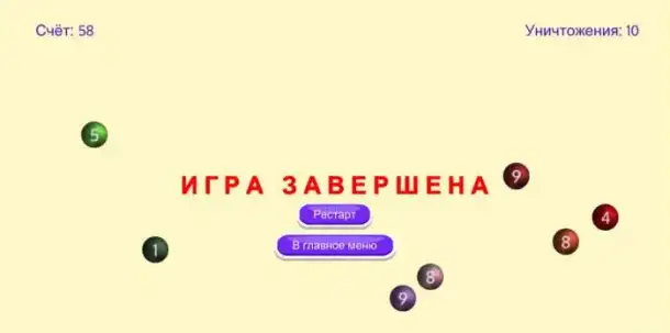 Очень интересная игра 